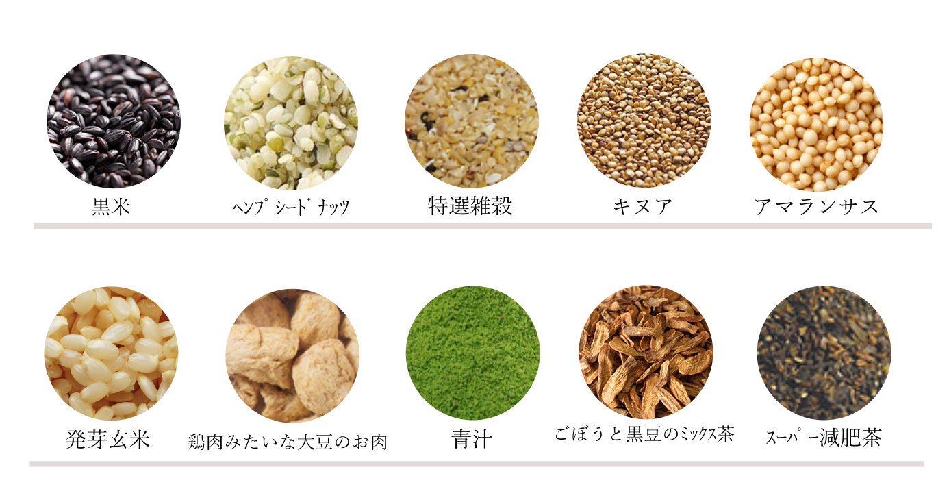 健康雑穀セット