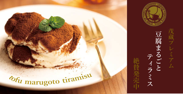 とうふ苗木 imgrc0112170244.jpg
